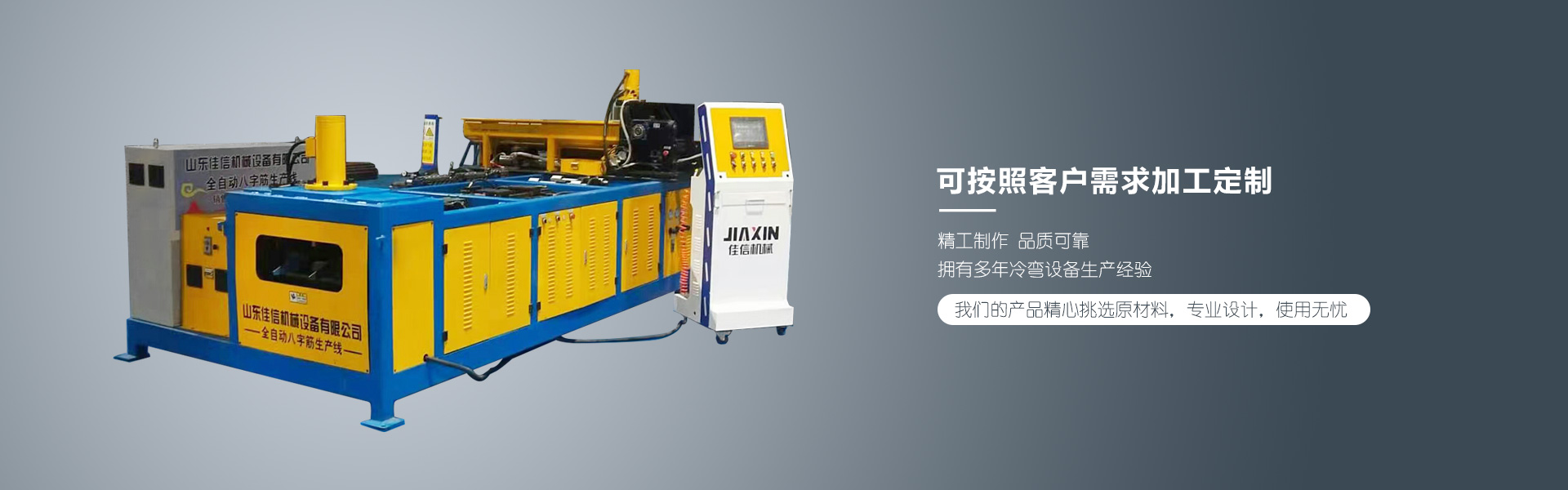 山東圣起重型機(jī)械有限公司